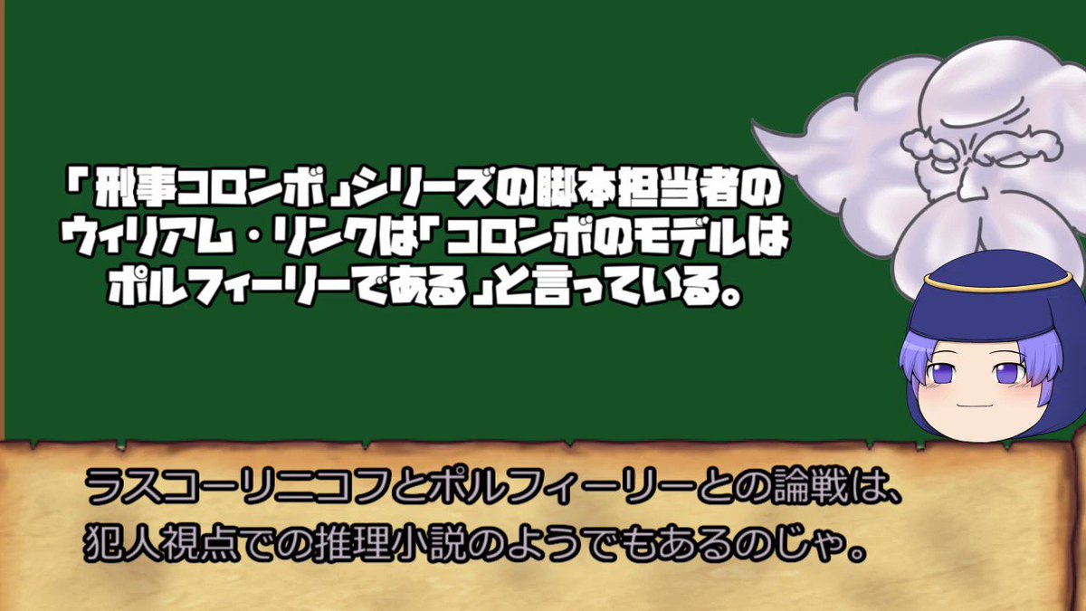 罪と罰 感想 考察 最新情報まとめ みんなの評価 レビューが見れる ナウティスモーション 2ページ目