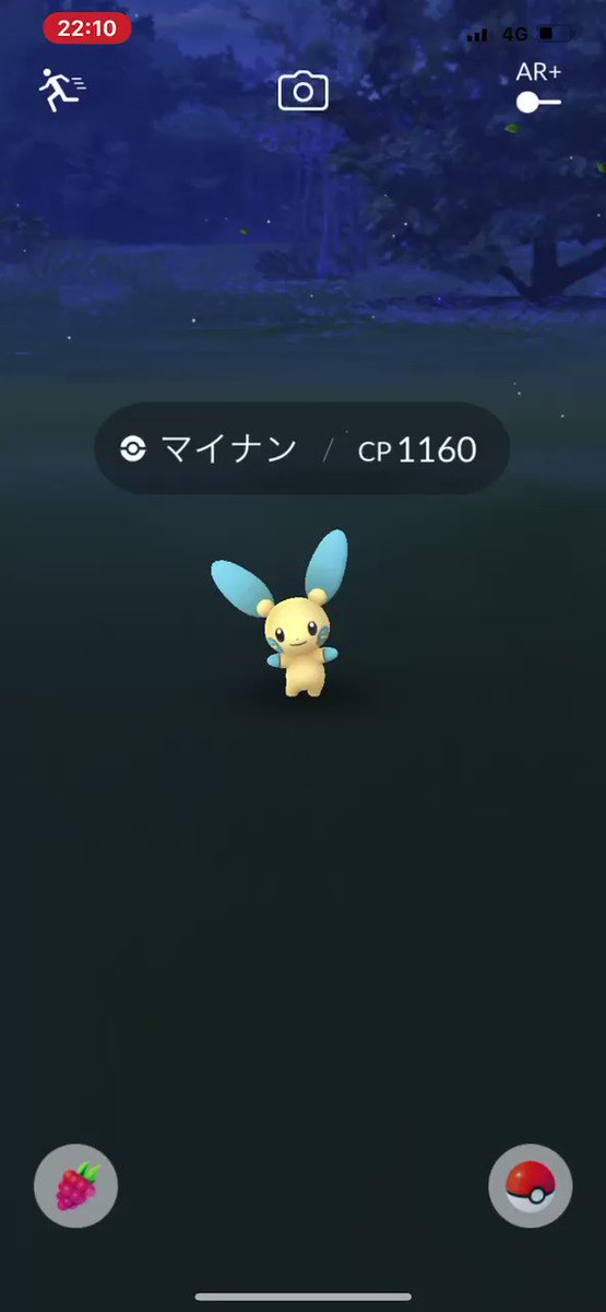 ポケモンgo マイナンの入手方法 能力 技まとめ 攻略大百科 ポケモンgo マイナンの入手方法 能力 技まとめ 攻略大百科