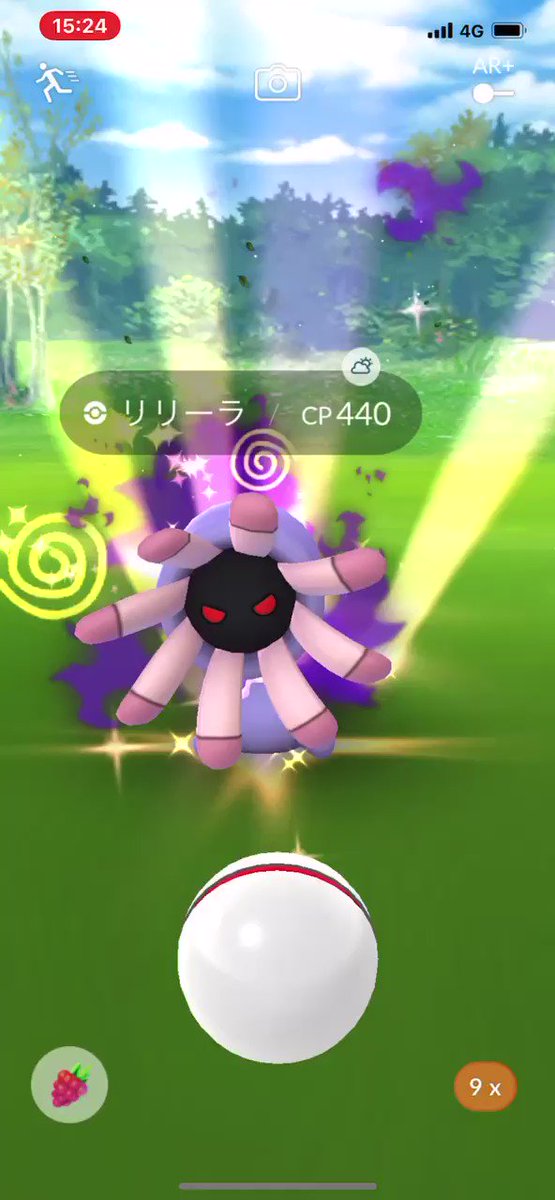 ポケモンgo リリーラの入手方法 能力 技まとめ 攻略大百科