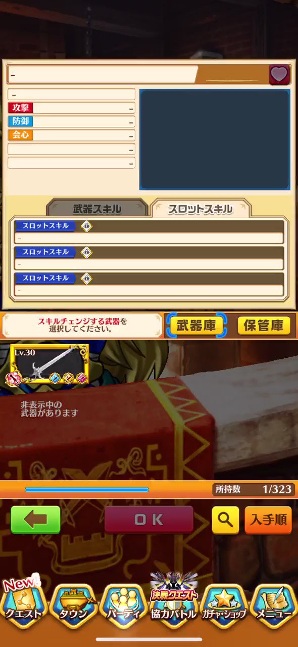 公式 白猫プロジェクト 今日リリース予定のアプリバージョン3 19 0で実施されるアップデートを一部ご紹介にゃ٩ ๑ ᴗ ๑ ۶ スキルチェンジ時に不足したゴールドをその場で補充可能に 交換所のボックス交換がスムーズに など 詳しくはゲーム内の
