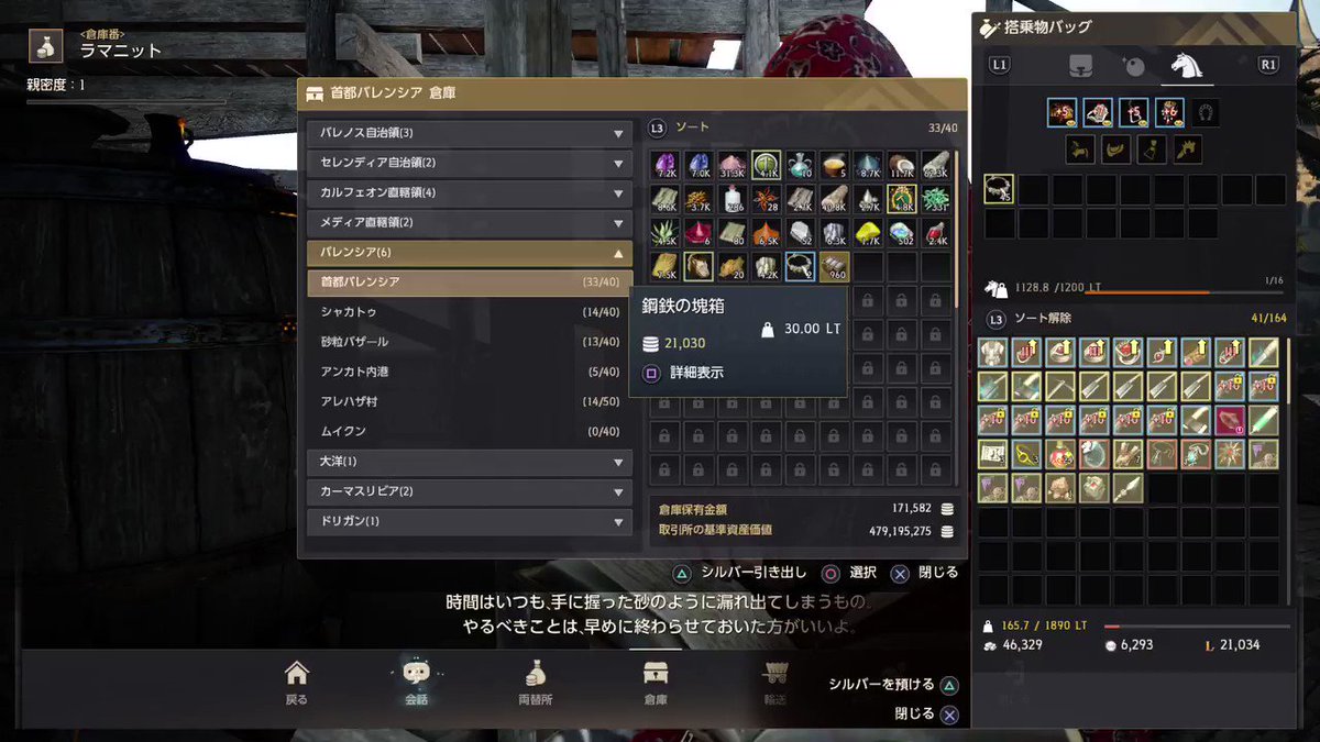 しょこ 黒い砂漠ps4 天馬笛作っちゃうと象で交易品過積載ワープが使えなくなるので 象使いさんはちょびっとストレス増えるかも 笛あずけられない 黒い砂漠 Ps4 T Co Yfmdh81sts T Co Ctjorchfim Twitter しょこ 黒い砂漠ps4 天馬笛作っちゃうと象で交易品過積載ワープが使えなくなるので 象使いさんはちょびっとストレス増えるかも 笛あずけられない 黒い砂漠 Ps4 T Co Yfmdh81sts T Co Ctjorchfim Twitter