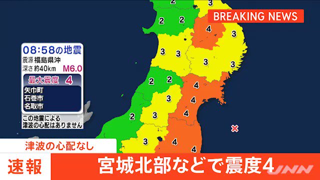 地震 福島 速報 県 『●福島県沖震度６強地震速報』西白河・岩瀬(福島県)の旅行記・ブログ by