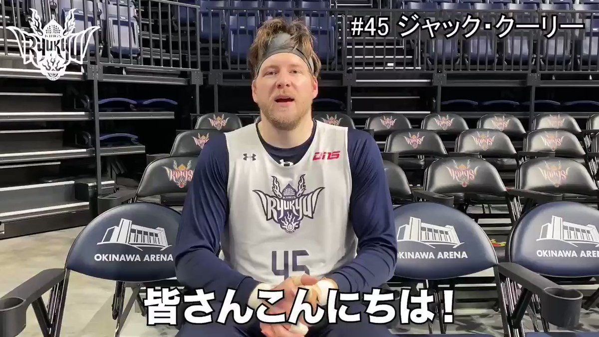 琉球ゴールデンキングス レプリカユニフォーム 45 JACK COOLEY 琉球ゴールデンキングス レプリカユニフォーム 45 JACK COOLEY