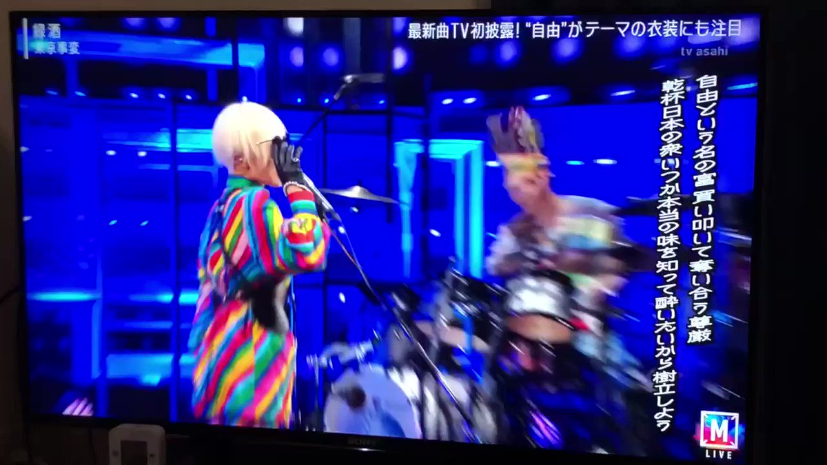 東京事変 X フワ Hotワード 東京事変 X フワ Hotワード