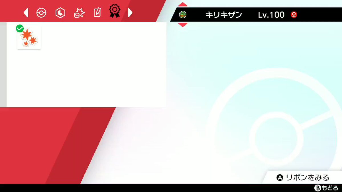 ポケモンgo キリキザンの色違い 入手方法と実装状況 攻略大百科