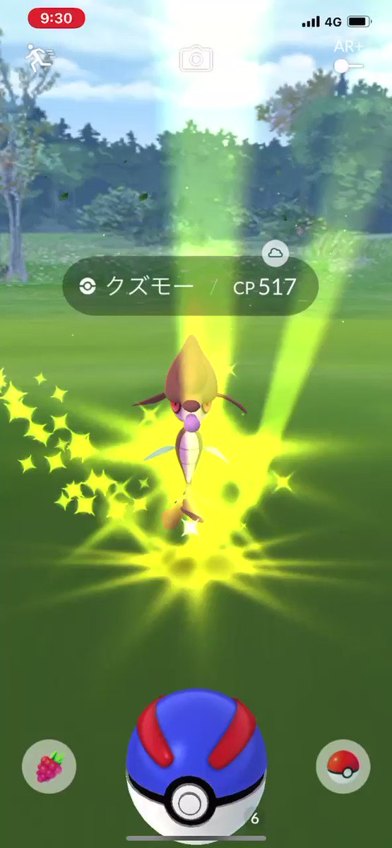 ポケモンgo クズモーの入手方法 能力 技まとめ 攻略大百科