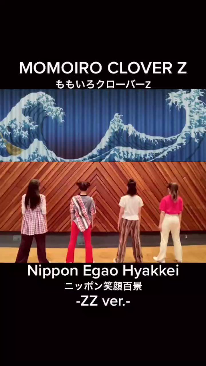 Nippon egao hyakkei lyrics