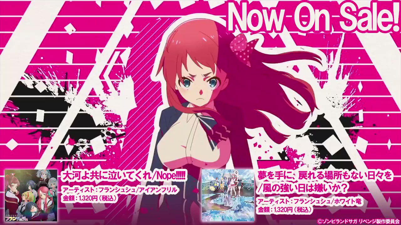 劇場版『ゾンビランドサガ ゆめぎんがパラダイス』 on X: 
