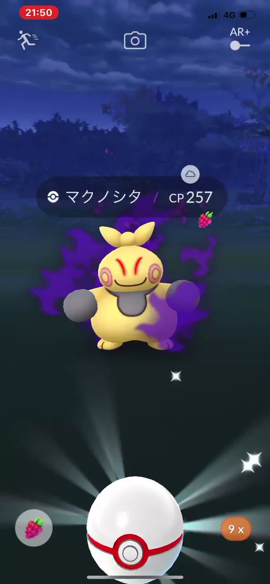 ポケモンgo マクノシタの入手方法 能力 技まとめ 攻略大百科