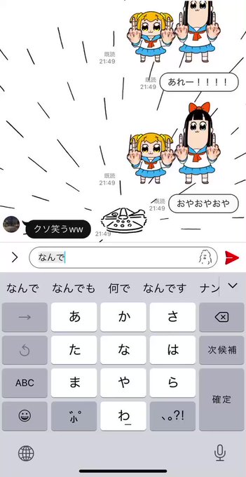 Line スタンプ自動送信のバグ T Co Heygzrfw57 メッセージアプリ Line の一部で テキストを送信するたびに 直近に使ったスタンプが同時に入力されてしまう不具合が発生しているという Line アプリ最新版が配布された5月17日以降 不具合 Line スタンプ自動送信のバグ T Co Heygzrfw57 メッセージアプリ Line の一部で テキストを送信するたびに 直近に使ったスタンプが同時に入力されてしまう不具合が発生しているという Line アプリ最新版が配布された5月17日以降 不具合