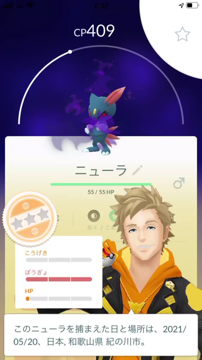 ポケモンgo ニューラの入手方法 能力 技まとめ 攻略大百科 ポケモンgo ニューラの入手方法 能力 技まとめ 攻略大百科