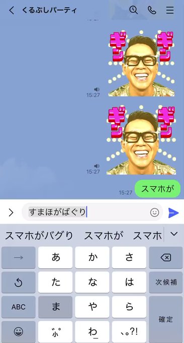 Lineバグった よりによってポプテピ中指スタンプ Lineバグった よりによってポプテピ中指スタンプ