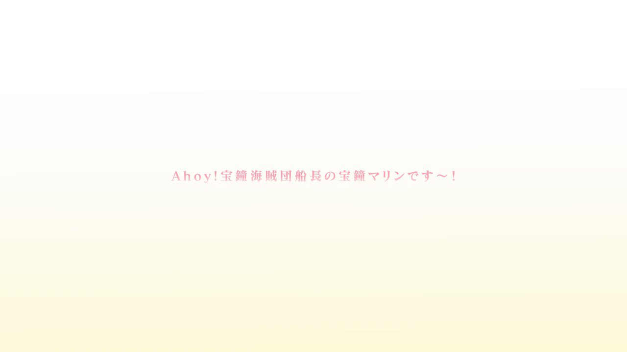 [Vtub] 抽到船長啦!