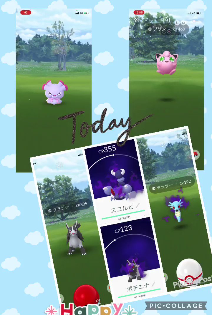 ポケモンgo グラエナの色違い 入手方法と実装状況 攻略大百科