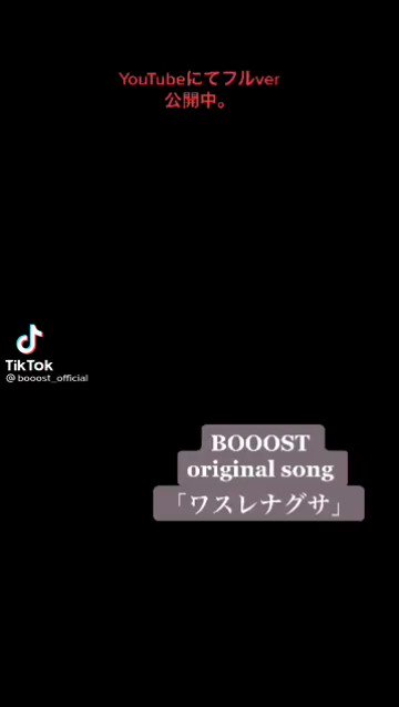 Booost のtwitterリアルタイム検索結果 Meyou ミーユー Booost のtwitterリアルタイム検索結果 Meyou ミーユー