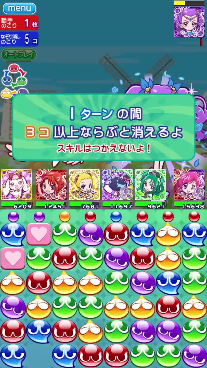 ねこ ぷよクエ プリキュア5 ミルクのダメージ Amp ばたんきゅ ボイスです T Co Ozpd3q60jv Twitter ねこ ぷよクエ プリキュア5 ミルクのダメージ Amp ばたんきゅ ボイスです T Co Ozpd3q60jv Twitter