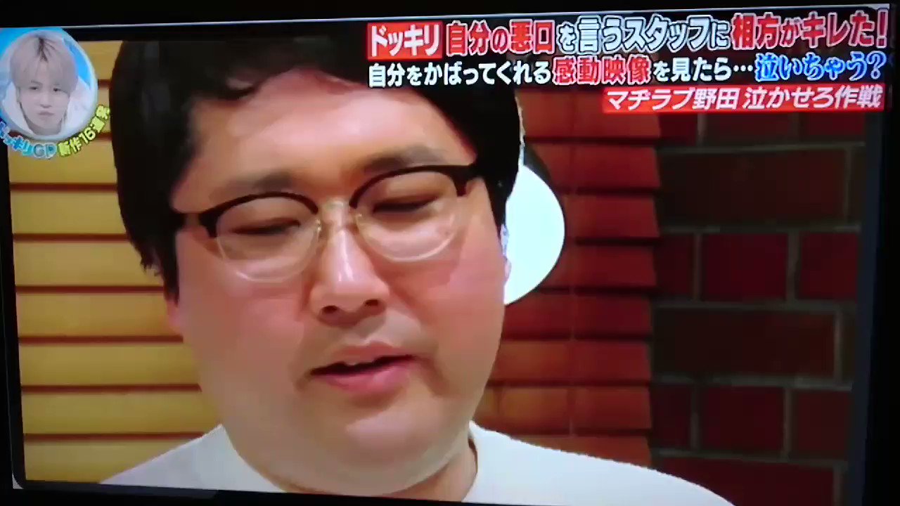 たづな 野田とならやって行けるってまさに名言やん 一緒やって行けるってまさに感動 てか自分も号泣した マジカルラブリー マシラブ 野田クリスタル ドッキリgp T Co 6pt0koz9dq Twitter