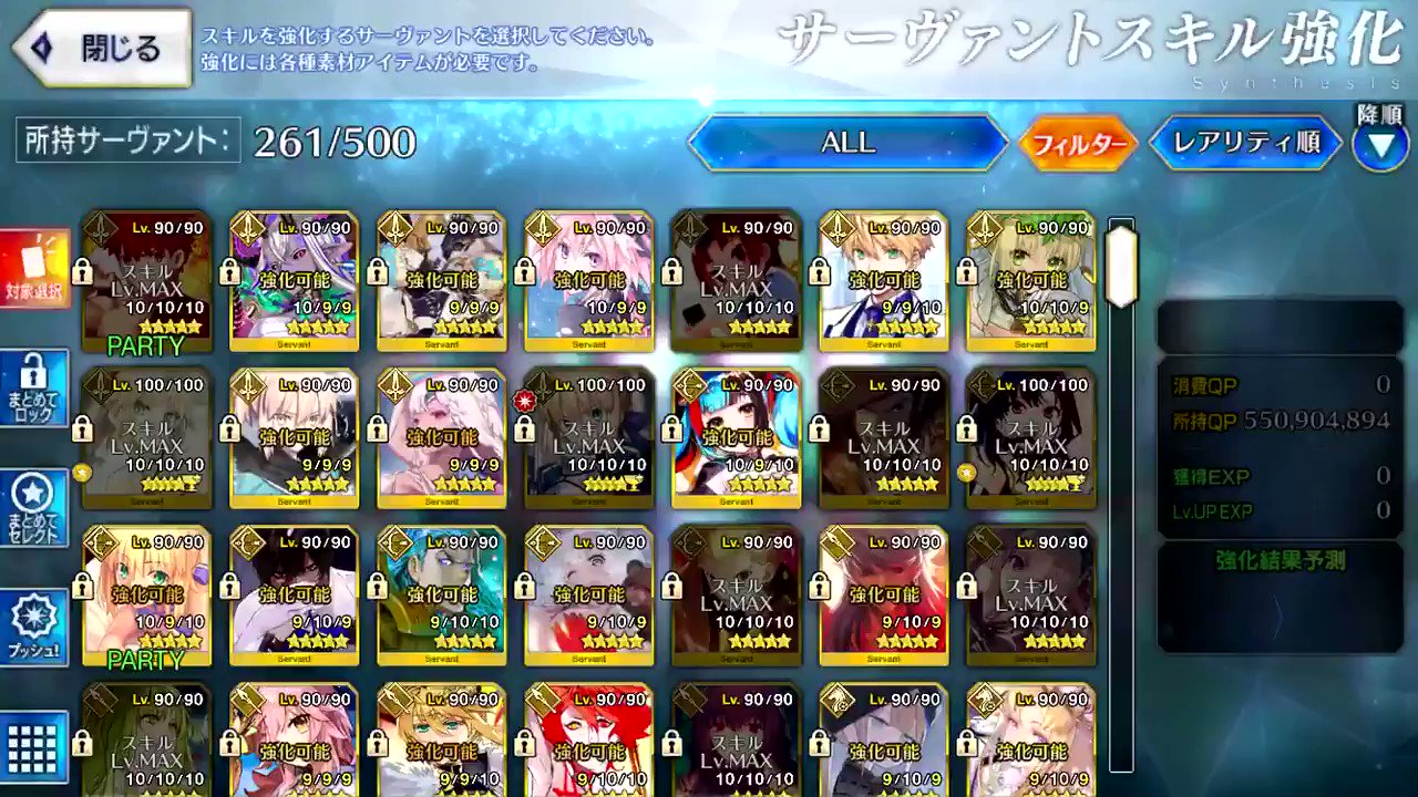 Fgoガチャ研究所 Fatego Playing Twitter