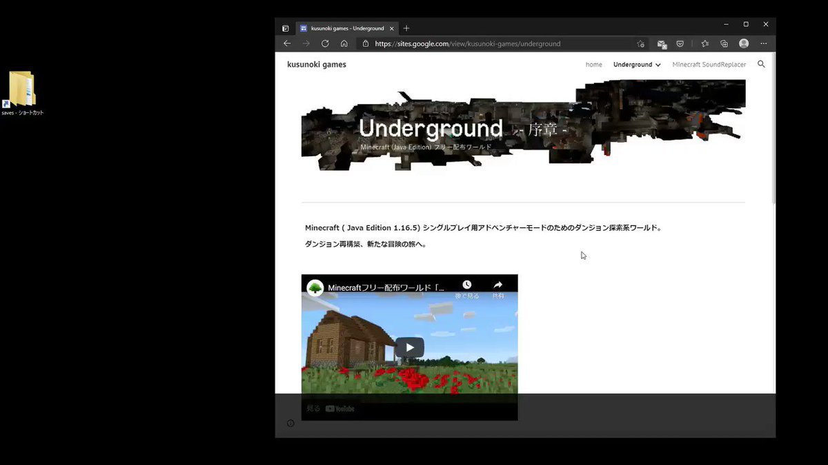 Kusunoki Minecraft Je フリー配布ワールド Underground 序章 リリース ダンジョン再構築 新たな冒険の旅へ ダウンロードは公式サイトから T Co Bnt6k2ffrw Minecraft マイクラ T Co Gciz0wesqi Twitter Kusunoki Minecraft Je フリー配布ワールド Underground 序章 リリース ダンジョン再構築 新たな冒険の旅へ ダウンロードは公式サイトから T Co Bnt6k2ffrw Minecraft マイクラ T Co Gciz0wesqi Twitter