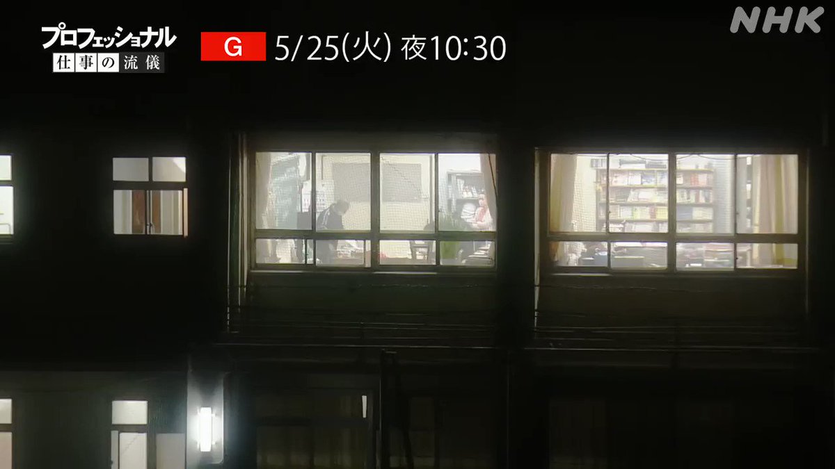 プロフェッショナル仕事の流儀 Nhk Proff Twitter Analytics Trendsmap プロフェッショナル仕事の流儀 Nhk Proff Twitter Analytics Trendsmap