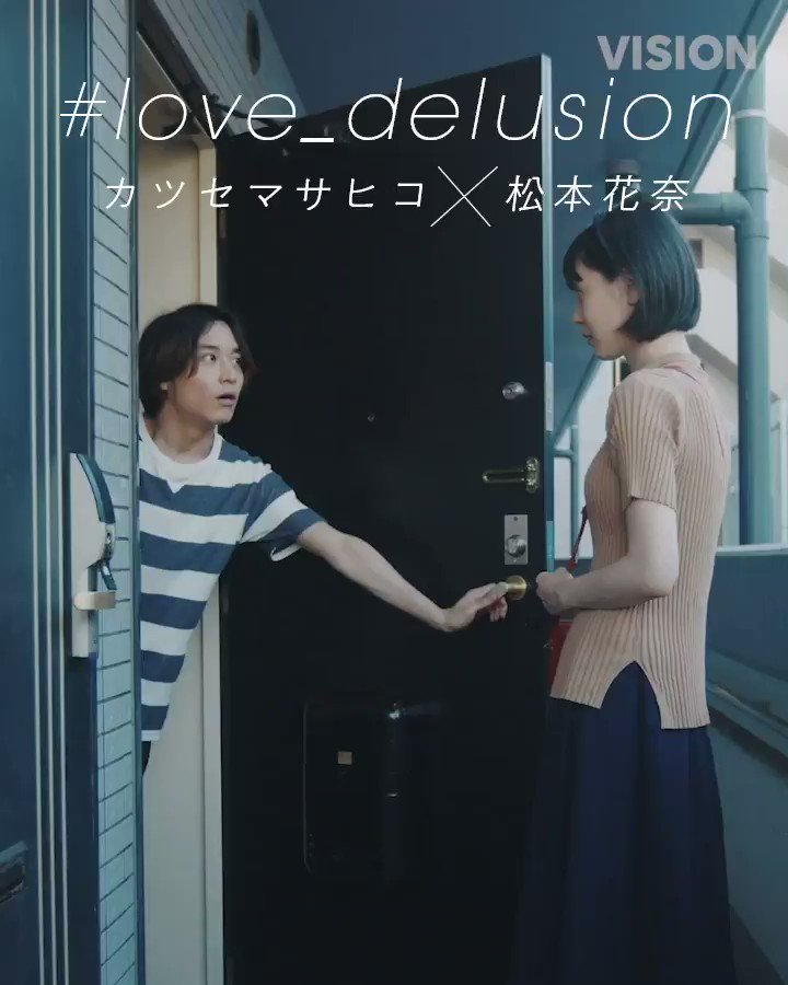 One Media ワンメディア Line News Vision カツセマサヒコ 松本花奈 Love Delusion 13 Stammi Bene T Co Lf5glcocvl もう終わったはずなのに 楽しかった思い出は忘れられない ずっと大切にしている思い出 ありますか Katsuse M