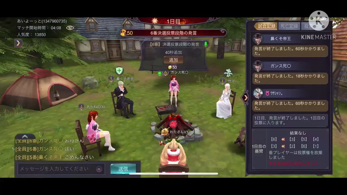 人狼殺 のtwitterリアルタイム検索結果 Meyou ミーユー