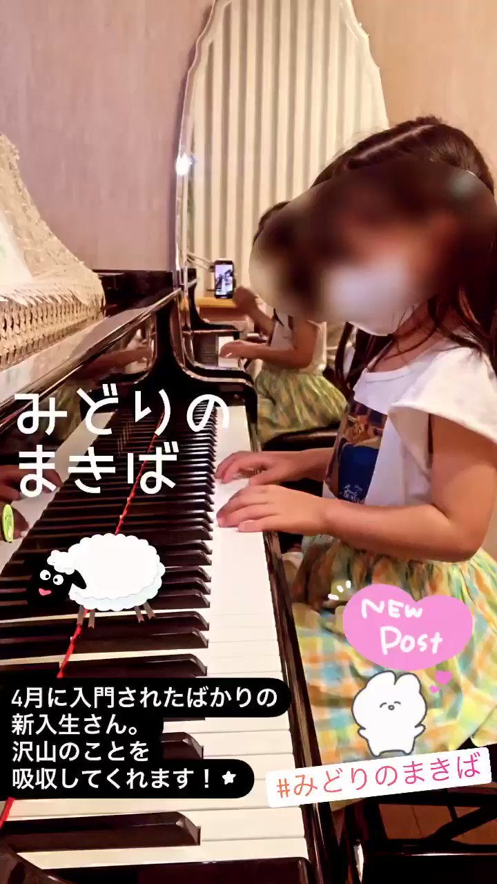 みどりのまきば Twitter Search Twitter