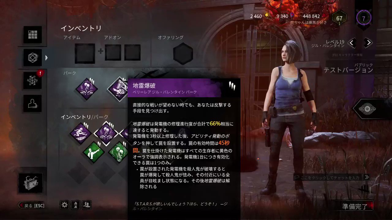 バブリーナ これがジルの地雷爆破じゃああああ Deadbydaylight Dbd Biohazard Residentevil T Co Q7eows0l1h Twitter