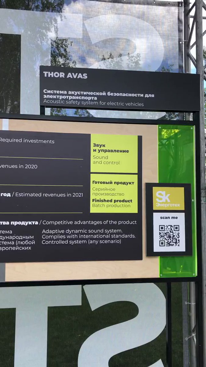 THOR AVAS at #StartUpVillage in #Skolkovo Innovative Center. We presented our ready product THOR AVAS – Acoustic Safety System for Electric Vehicles that dynamically changes its sound with the movement of the vehicle. https://t.co/GxGZ6SPqsI