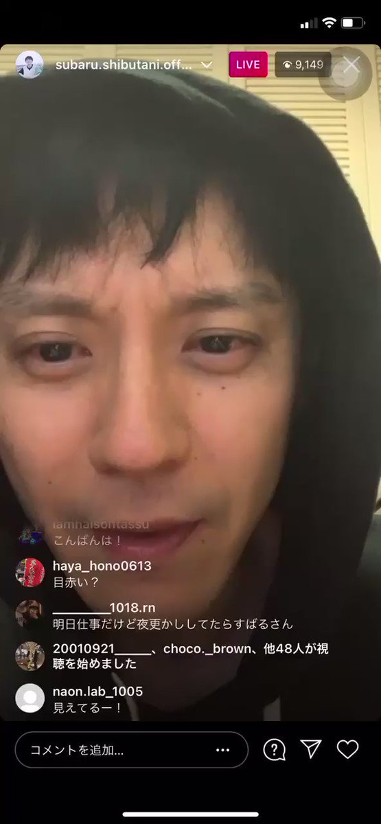 渋谷すばる Hotワード