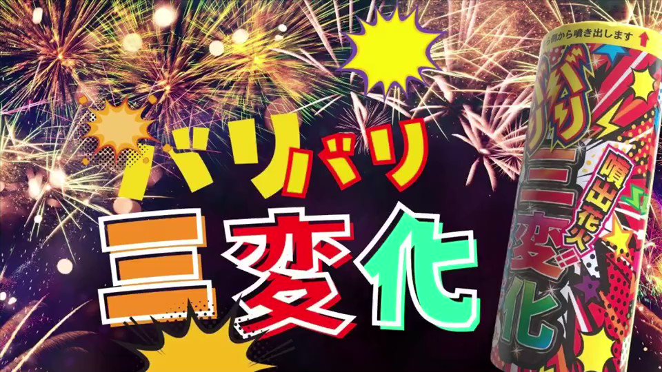 ポンッ と飛び出す ポップスター