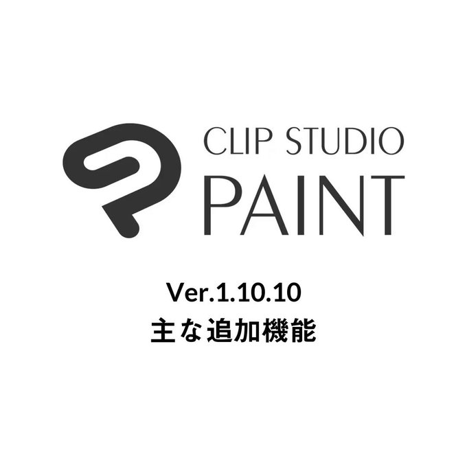 アップデータ公開予定 ブラシ系ツールをリニューアル デュアルブラシ 等の設定追加に伴い 初期サブツールを見直し 初期サブツール11点追加 オンラインでチームメンバーと協力して 複数ページ作品の制作が可能に 製本3dプレビューの表示機能を改善 ほか詳しくは アップデータ公開予定 ブラシ系ツールをリニューアル デュアルブラシ 等の設定追加に伴い 初期サブツールを見直し 初期サブツール11点追加 オンラインでチームメンバーと協力して 複数ページ作品の制作が可能に 製本3dプレビューの表示機能を改善 ほか詳しくは