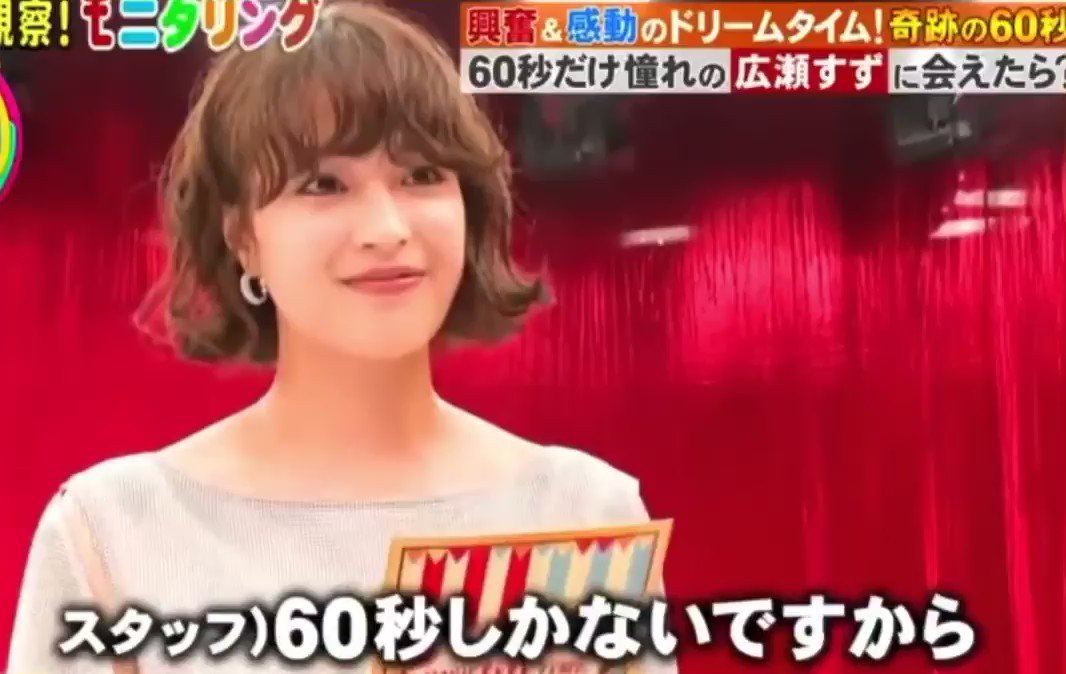 5月27日 モニタリングで 広瀬すず が話題に 2ページ目 トレンドアットtv 5月27日 モニタリングで 広瀬すず が話題に 2ページ目 トレンドアットtv