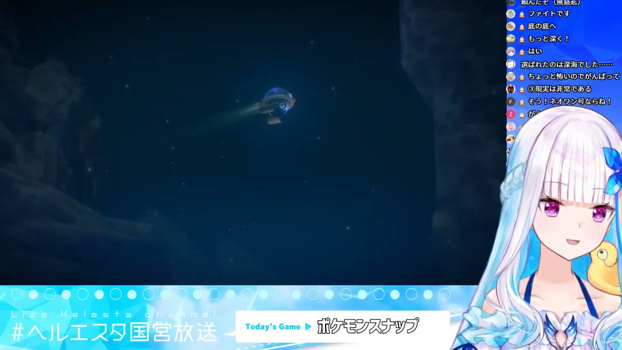 いながわ New ポケモンスナップ ヨワシが思ったよりも怖くてビビり散らかすシーン ヘルエスタ国営放送 リゼ ヘルエスタ 配信元url T Co D6izwddqco T Co 6mwa15ft5d Twitter