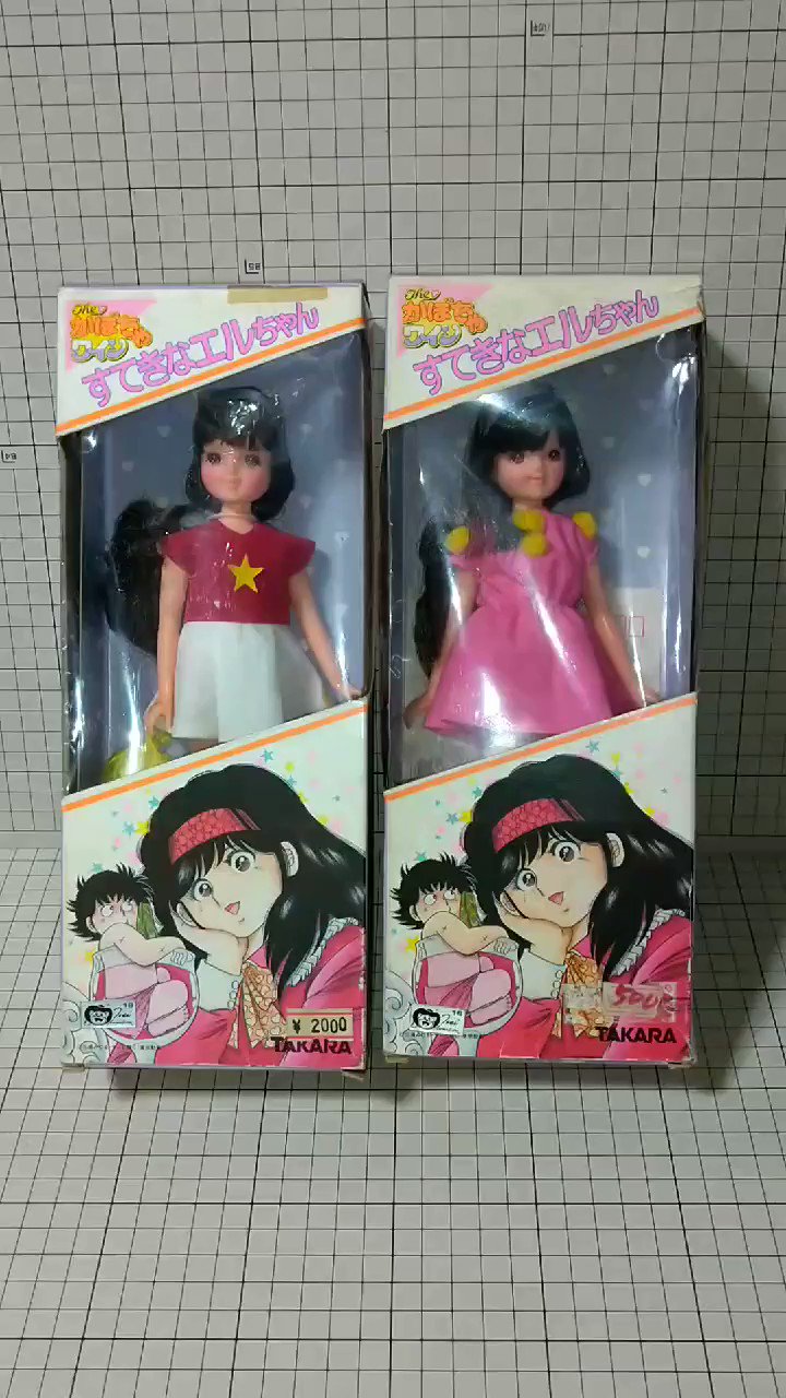 限定W特典付属 タカラ すてきなエルちゃん 人形 | www.tegdarco.com