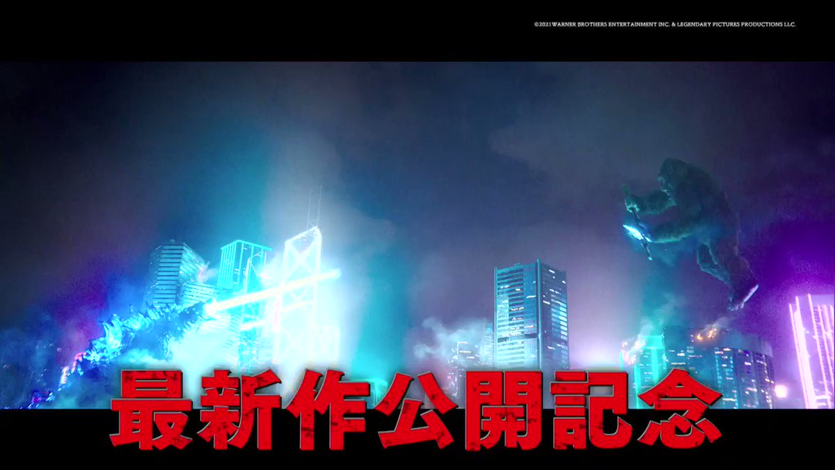 映画 ゴジラ キング オブ モンスターズ 5 29 土 よる9時 本編ノーカット地上波初放送 洋画