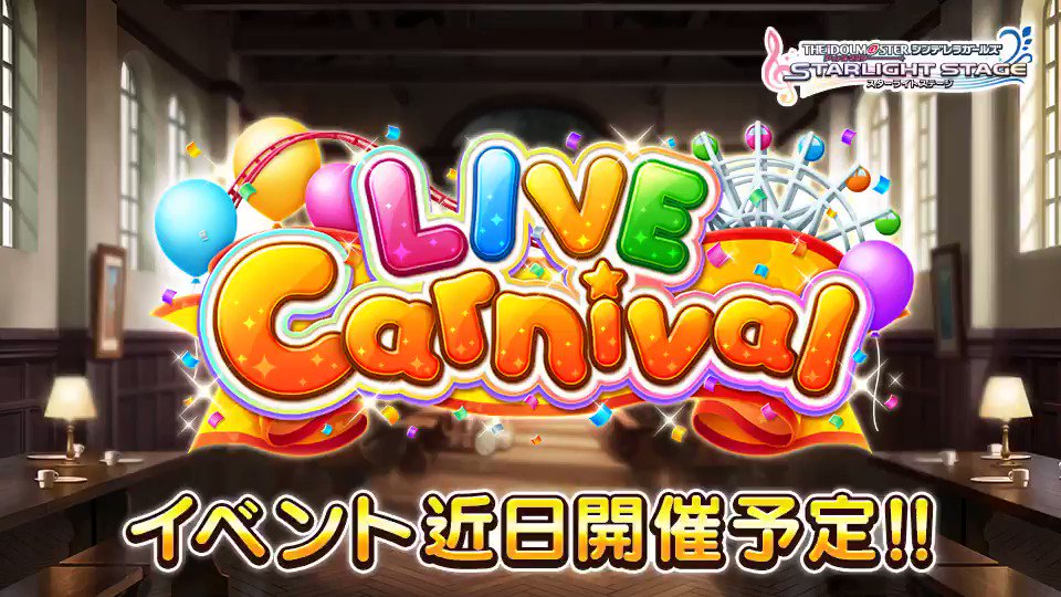 アイドルマスター シンデレラガールズ スターライトステージ セルラン推移と評価 アプリ情報まとめ Appmedia