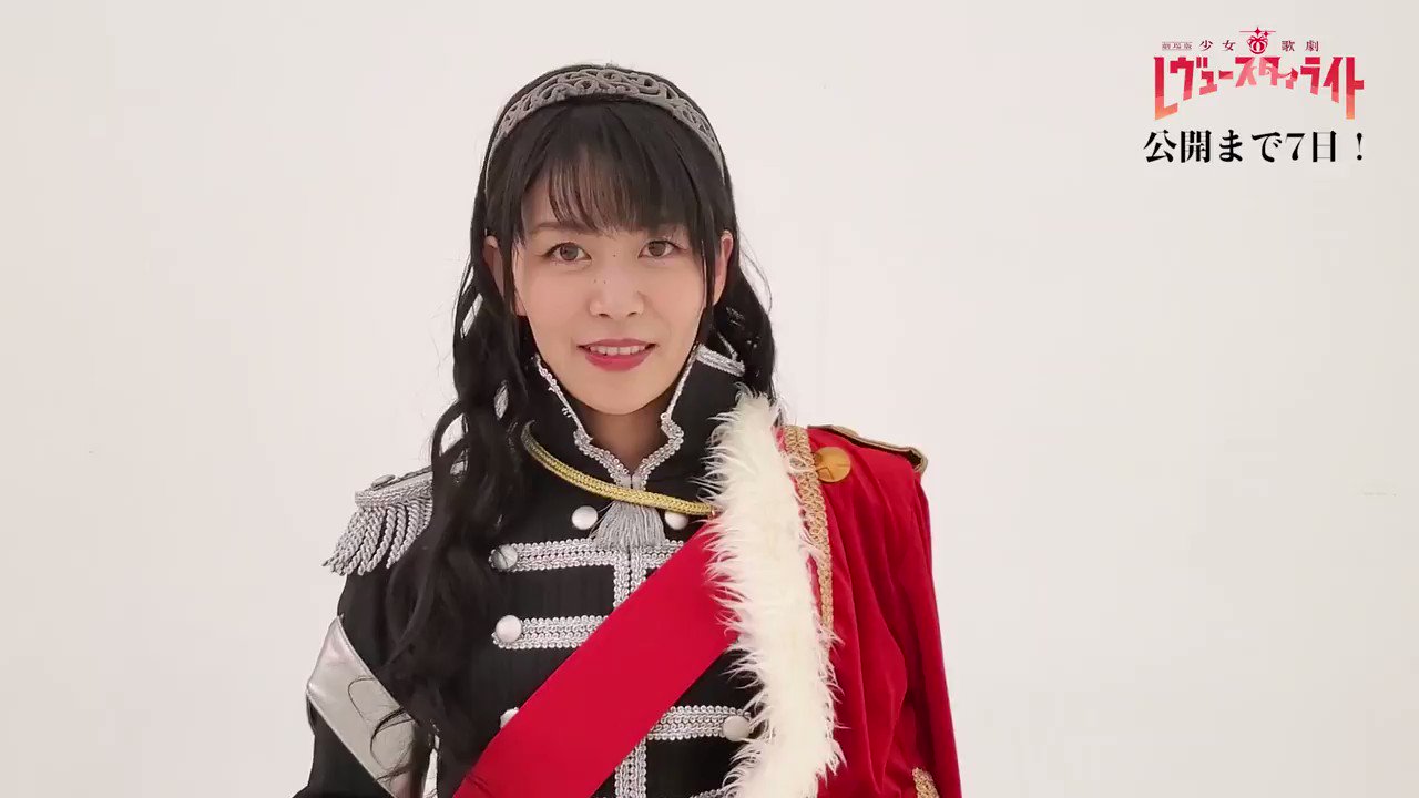 少女☆歌劇 レヴュースタァライト on X: 