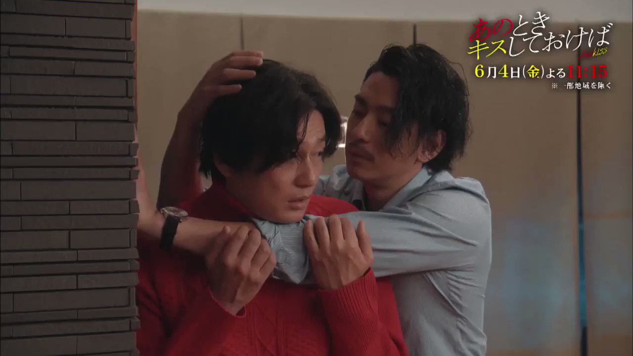公式】あのときキスしておけば（金曜ナイトドラマ） on X