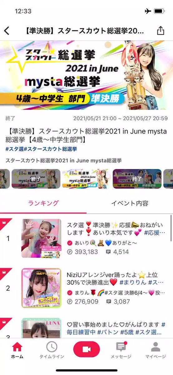スタ選official Bitfan スタ選official Bitfan