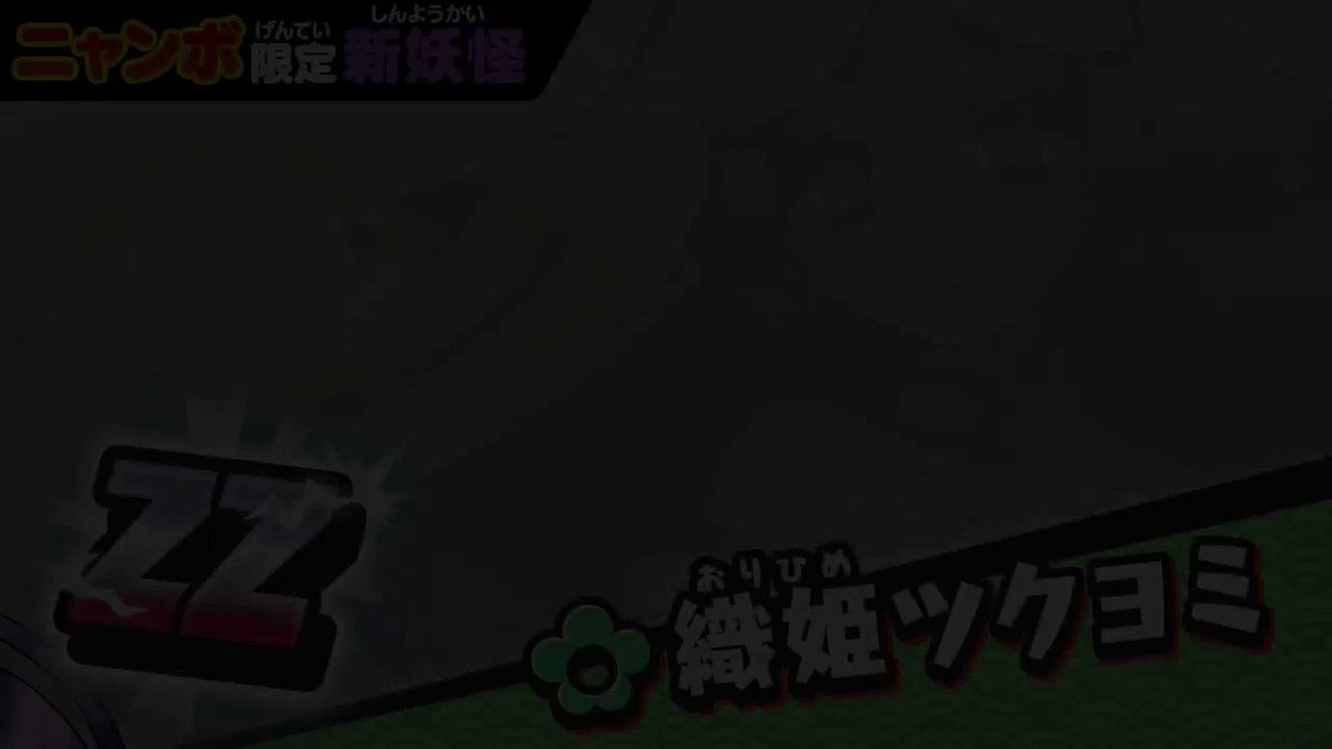 妖怪ウォッチ ぷにぷにのニュース 最新つぶやきまとめ Iphoneアプリ ページ5 Applion