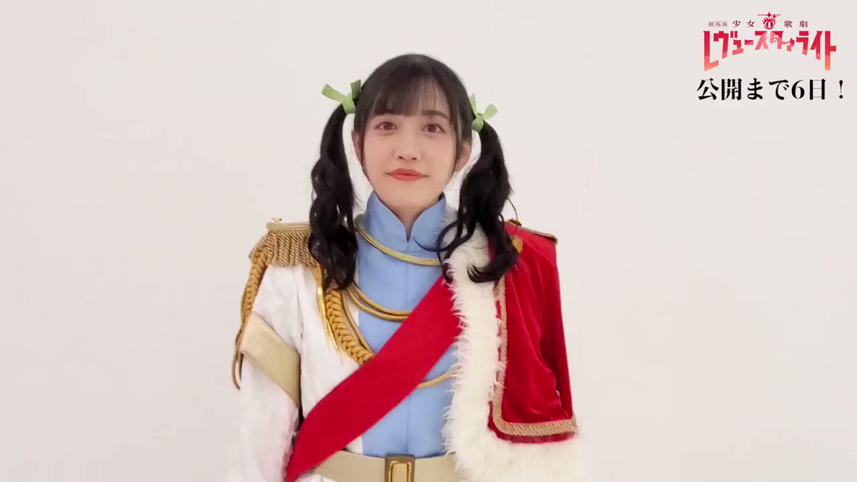 Amazon.co.jp: 大場なな 劇場版 少女歌劇レヴュースタァライト 6