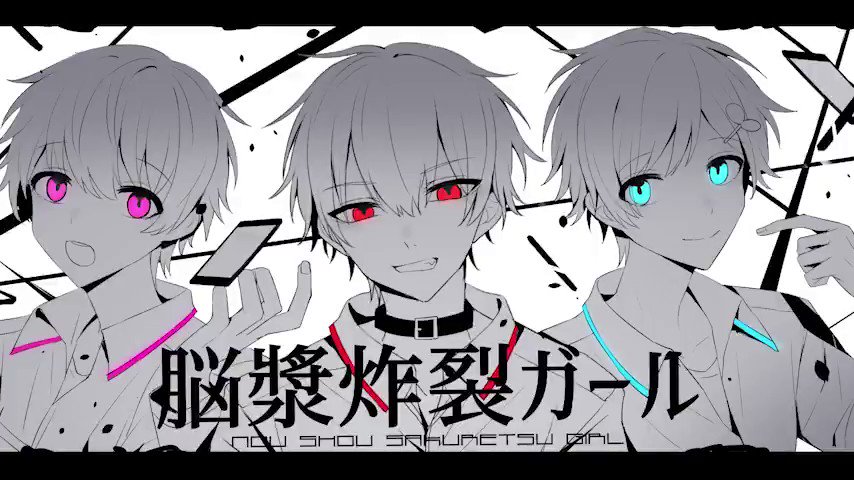 Twitter 上的 Knighta 騎士a ー 脳漿炸裂ガールー ー ー 曲 れるりり様 ー ー 歌 ー てるとくん ばぁう まひとくん T Co Mf0xkesszy Twitter