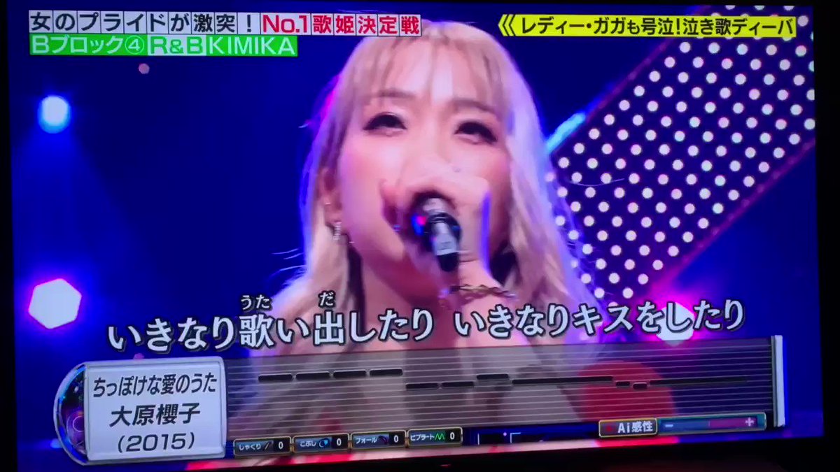 Nana Chan Kimika Fan Account S Tweet Kimika カラオケバトル 大原櫻子 ちっぽけな愛のうた 速報 Trendsmap