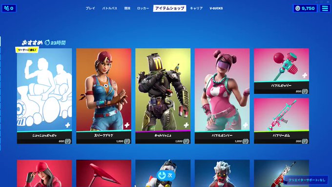フォートナイト攻略 Gamewithさん がハッシュタグ フォートナイトエモート をつけたツイート一覧 1 Whotwi グラフィカルtwitter分析 フォートナイト攻略 Gamewithさん がハッシュタグ フォートナイトエモート をつけたツイート一覧 1 Whotwi グラフィカルtwitter分析