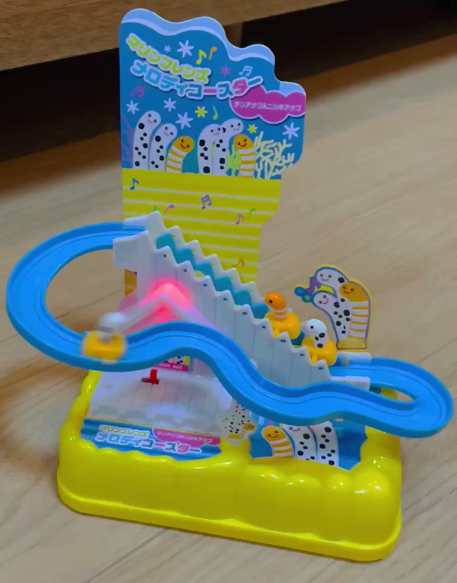 親子でほわほわ出来るおもちゃ！チンアナゴのメロディコースターが可愛い！
