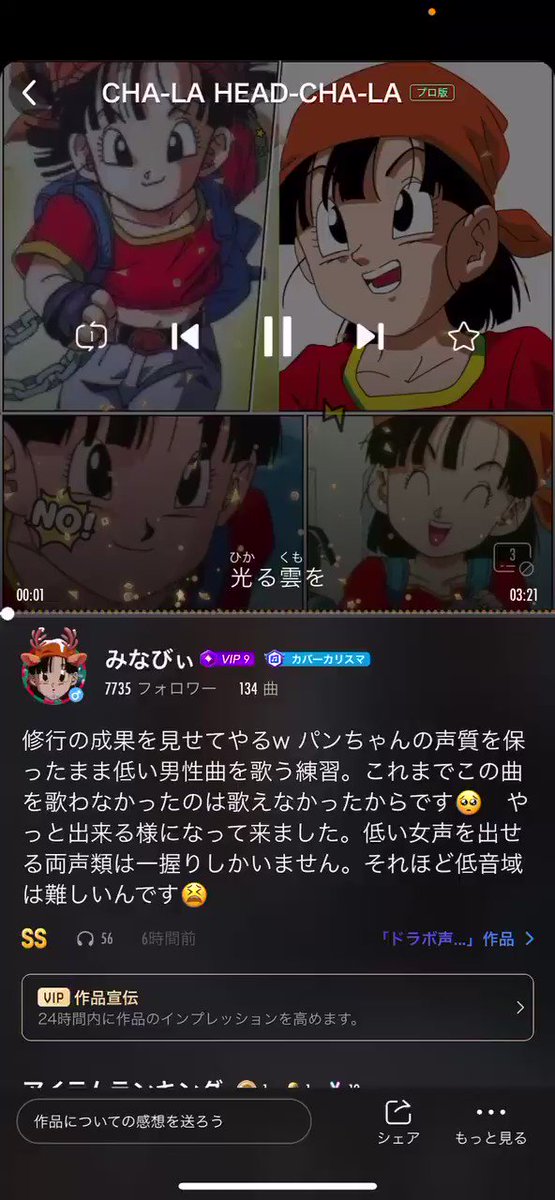 みなびぃ 声真似歌唱系両声類 女声 両声類 ポケカラ民と繋がりたい Pokekara民と繋がりたい ドラゴンボール 声真似主と繋がりたい Pokekara 皆口裕子 声真似主がrtしてくれてまだ見ぬ声真似主へと繋げてくれるはず T Co 2rra5husoi