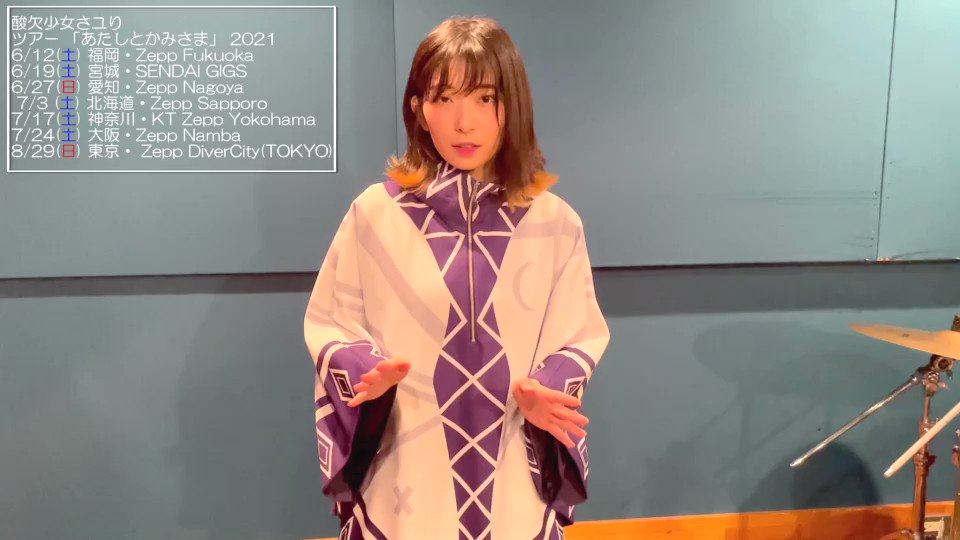 酸欠少女さユり　まとめ売り 7/27 情報UP：SAMPLE画像/対象店舗》 さユり 2ndアルバム『酸欠