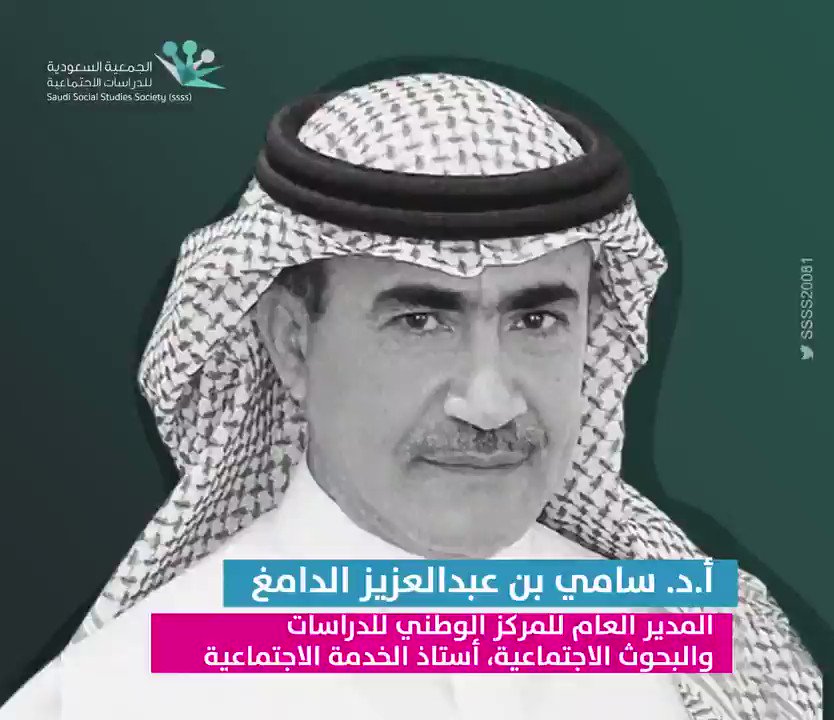 المركز الوطني للدراسات والبحوث الاجتماعية