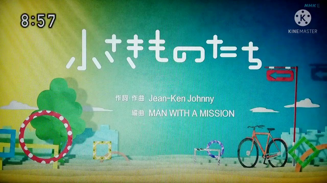 Nhkみんなのうたtv Nhkみんなのうた Man With A Mission 小さきものたち 21 06 01 Manwithamission 小さきものたち みんなのうた Man With A Mission 関連商品一覧 T Co Ib9xetwgsp T Co 9nmufizwuc Twitter